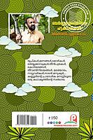 ബർണ്ണശ്ശേരിയിലെ ചട്ടക്കാരികൾ