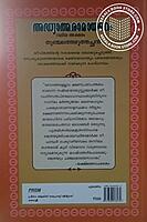 അദ്ധ്യാത്മരാമായണം