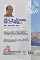 മധുര സ്വപ്നങ്ങളും മന്ദഹാസങ്ങളും