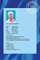 വേദപാഠങ്ങളിലെ ശാസ്ത്ര തത്വങ്ങൾ