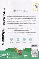 മലയാളം അക്ഷരമാല പ്രവർത്തന പുസ്തകം Vol 3