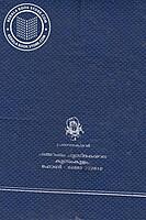 കാണിപ്പയ്യൂര്‍ ശങ്കരന്‍ നമ്പൂതിരിപ്പാടിന്റെ സംസ്കൃത - മലയാള നിഘണ്ടു