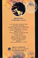 ഋഗ്വിധാനം