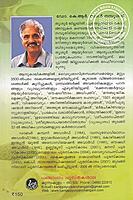 ചികിത്സാകൗതുകം