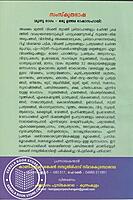 പൊരുത്തശോധന