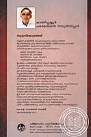 സൂര്യസ്തോത്രങ്ങള്‍