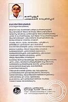 വേദാന്ത സ്തോത്രങ്ങള്‍ - സംസ്കൃത സ്തോത്രങ്ങള്‍