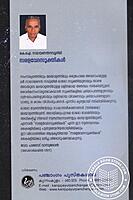 സരളവേദ സൂക്തികള്‍