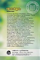 യോഗാർണ്ണവം