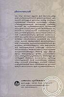 ചിദാനന്ദലഹരി