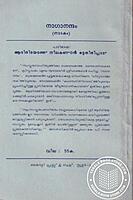 നാഗാനന്ദം