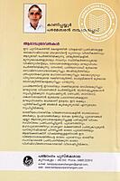 ആരാദ്ധ്യദേവതകൾ