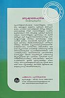 കെട്ടിടങ്ങൾ