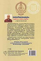 ശബരിമലക്ഷേത്രം - ഐതിഹ്യം,ചരിത്രം,ആചാരം