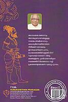 വ്യാസഭാരതത്തിലെ നാരദര്‍