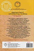 ആർഎസ്എസ് - വർത്തമാനവും ഭാവിയും