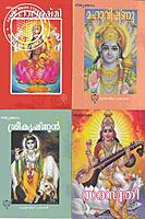 നിത്യഭജനം