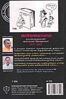 അടിയന്തരാവസ്ഥ - 1975-2025