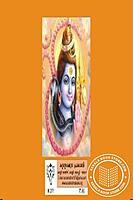 ശ്രീ ശിവസഹസ്രനാമം