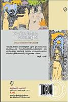 രാഷ്ട്രചിന്തനം വേദങ്ങളില്‍