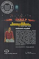 പിത്തളശലഭം