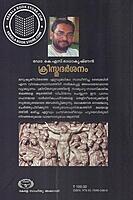 ക്രിസ്തുദര്‍ശനം