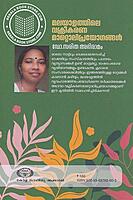 മലയാളത്തിലെ വക്രീകരണ മാറ്റോലി പ്രയോഗങ്ങള്‍