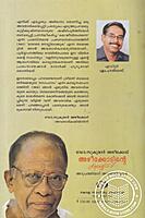 അഴീക്കോടിന്റെ കയ്യൊപ്പ്