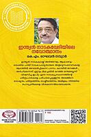 ഇന്ത്യന്‍ നാടകവേദിയിലെ നവോത്ഥാനം