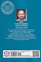 വി ടി സത്യാന്വേഷിയും വിപ്ലവകാരിയും