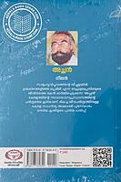 അച്ഛന്‍