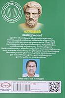 പറവകള്‍