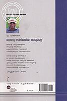 മലയാള സിനിമയിലെ അടുക്കള