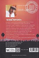 യക്ഷിയമ്പലം