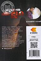 ചുവന്ന കല്ലറ