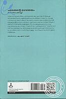 പരേതന്റെ ദേവാലയം