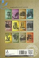 ചെമ്പ‌ന്‍ മുടിക്കാര്‍