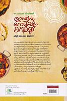 ഇന്ത്യന്‍ റൊട്ടികളും കറികളും