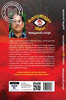 രഹസ്യങ്ങളുടെ ബി നിലവറ