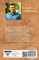 മായാലഹരി