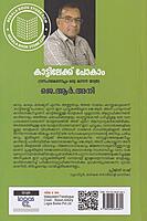 കാട്ടിലേക്ക് പോകാം