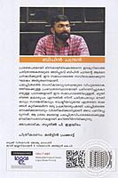 ചിത്രജീവിതങ്ങള്‍