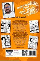 ആട്ടോബയോഗ്രഫി ഓഫ് ആൻ അൽ മല്ലു