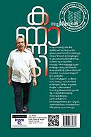 കണ്ണാടി