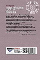 ചുടുകണ്ണീരാലെൻ ജീവിതകഥ