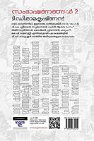 സംഭാഷണങ്ങൾ 2