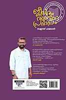 ജീവിതം തുന്നുന്ന പ്രവാസം