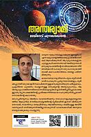 അന്തര്യാമി