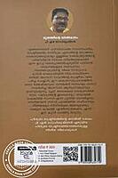 ഭൂതത്തിൻ്റെ വർത്തമാനം