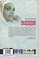 സ്വപ്‌നങ്ങള്‍ക്ക് ചിറകുകളുണ്ട്